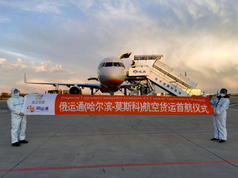 Аэропорт северо-восточного Китая обещает стабильный поток грузов в Россию